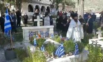 μνημόσυνο Κωνσταντίνου Κατσίφα