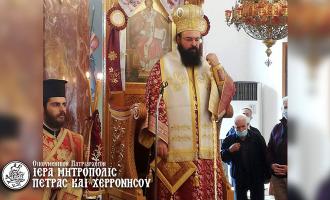 Μητρόπολη Πέτρας