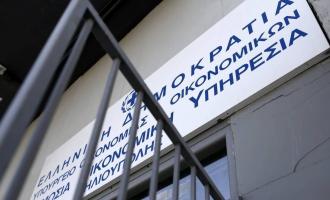 Πόθεν Έσχες