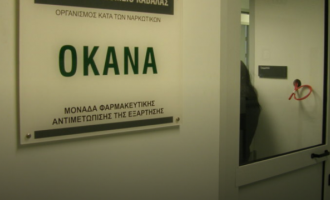 προλήψεις οκανα