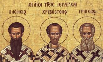 τρεις Ιεράρχες