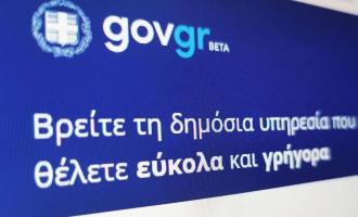 gov.gr