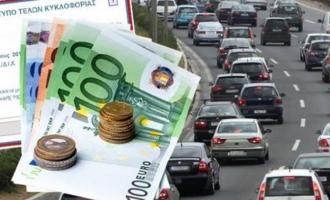 Τέλη κυκλοφορίας