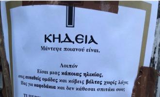 Τελεταί Μπούκουρα