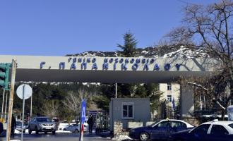 νοσοκομείο Γ. Παπανικολάου