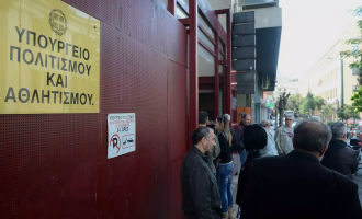 ΥΠΠΟ