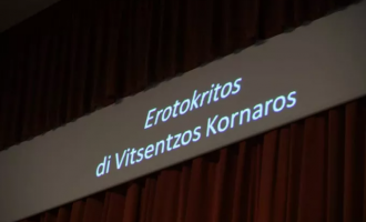 Ερωτόκριτος