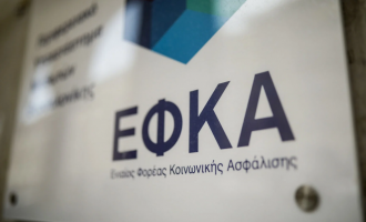 ΕΦΚΑ