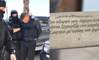 Άγιος Δημήτριος δολοφονια