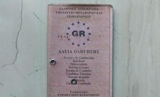 χάρτινο δίπλωμα