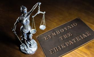 ΣτΕ