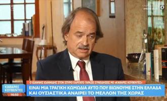 Ιωαννίδης