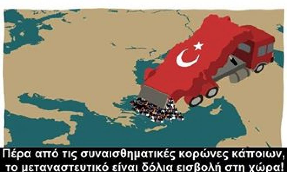 Δεν χρειάζεται να κάνουμε πόλεμο με τους Έλληνες. Αρκεί να τους στείλουμε μερικά εκατομμύρια μουσουλμάνους από την εδώ μεριά και να τελειώνουνε με αυτούς». | Pentapostagma