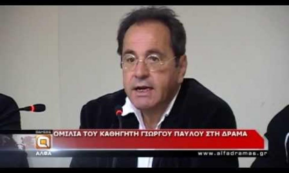 Γιώργος Παύλου: Σε 5 λεπτά όλη η αλήθεια για τη Συνθήκη των ...