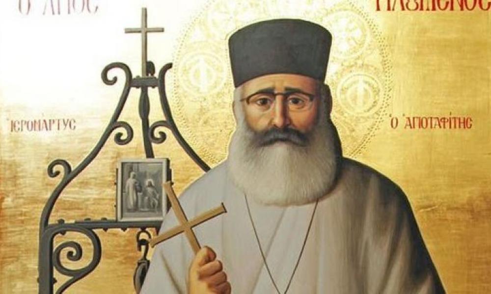 Αποτέλεσμα εικόνας για αγιος φιλουμενος