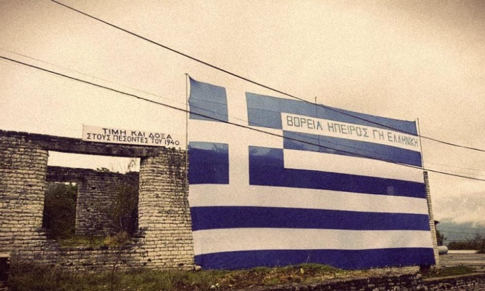 Βόρεια Ήπειρος