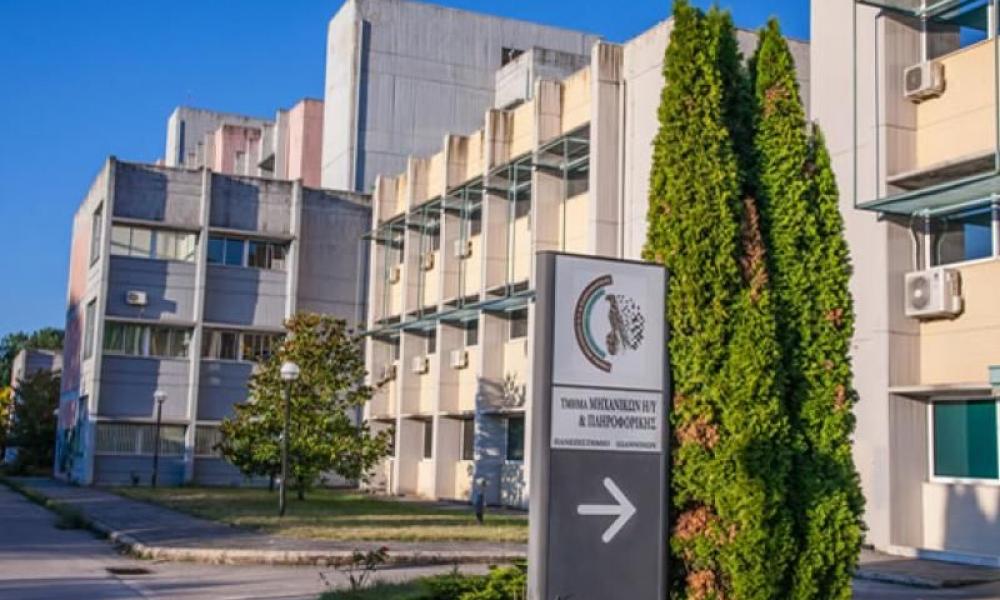 Αποτέλεσμα εικόνας για Πανεπιστήμιο Ιωαννίνων