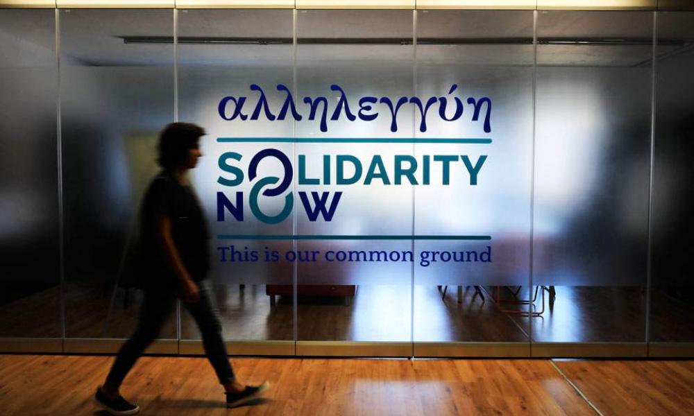 ΜΚΟ Solidarity Now