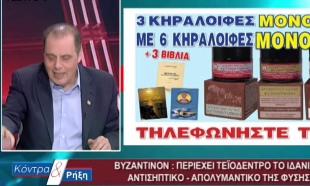 κρέμα Βυζαντινόν