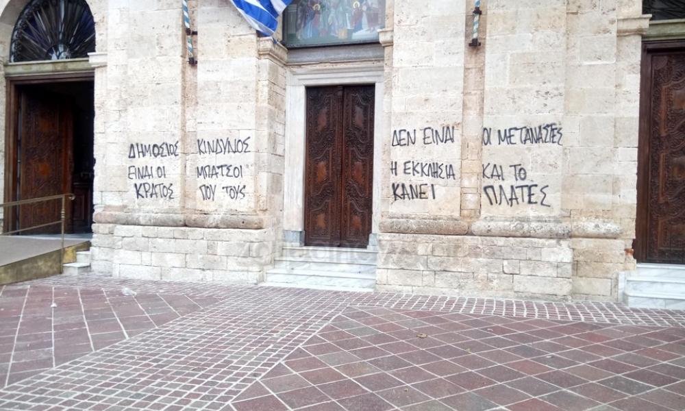 Μητροπολιτικός Ναός των Εισοδίων