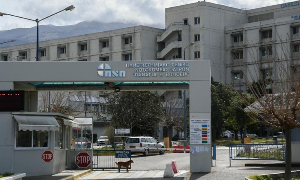 Ριο Νοσοκομείο