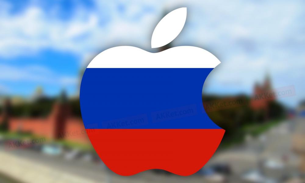 Ρωσία Apple