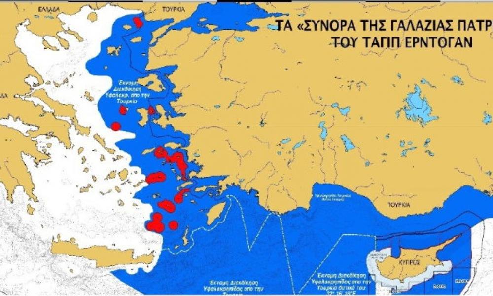 Η Γαλάζια πατρίδα θα γίνει ο "τάφος" της Τουρκίας | Pentapostagma