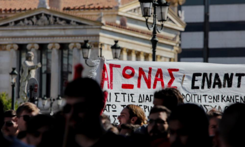 Συγκέντρωση στο κέντρο της Αθήνας