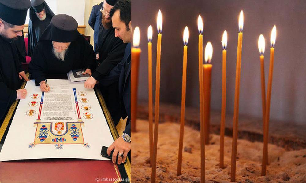 αγιοκατατάξη