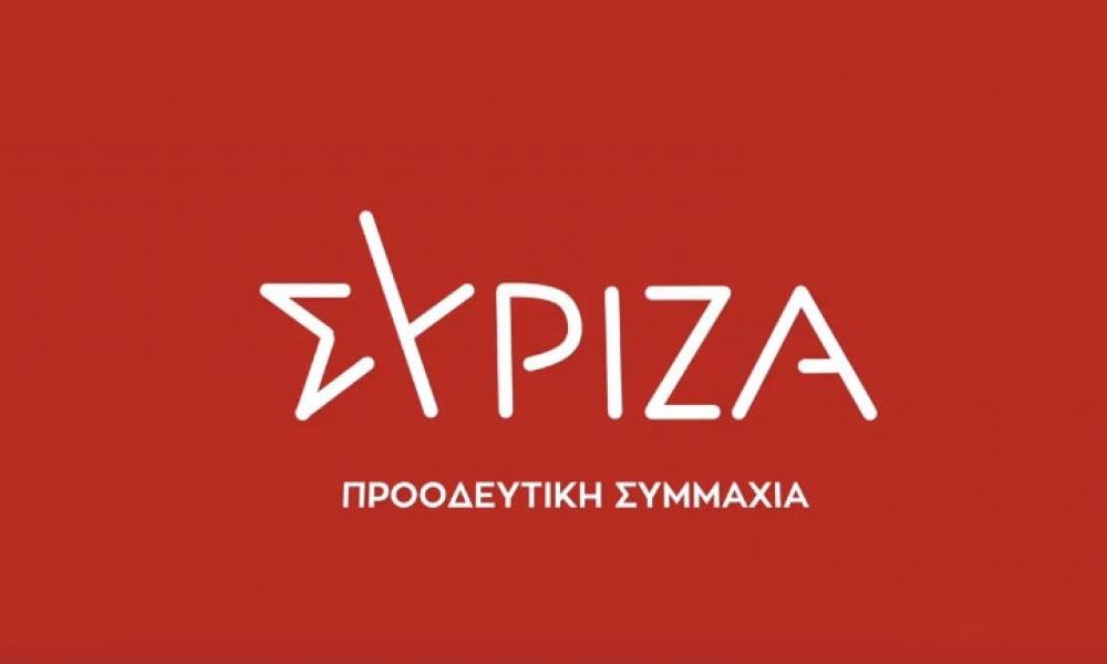 Το νέο σήμα του ΣΥΡΙΖΑ