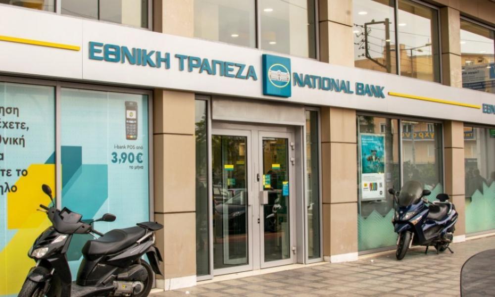 Εθνική Τράπεζα 