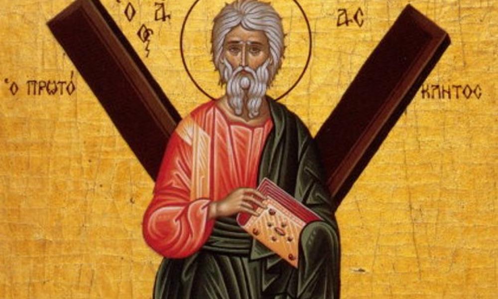 Άγιος απόστολος Ανδρέας