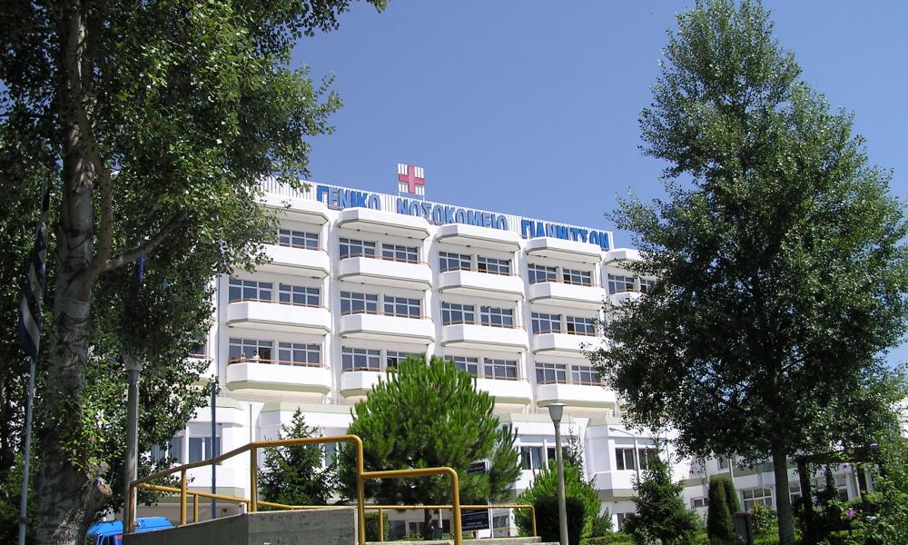 νοσοκομεία στη Πέλλα