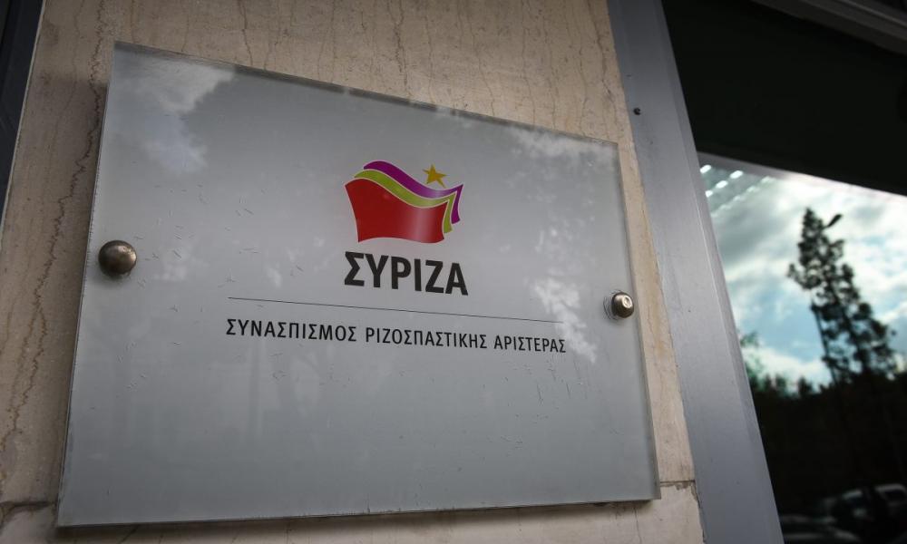 ΣΥΡΙΖΑ