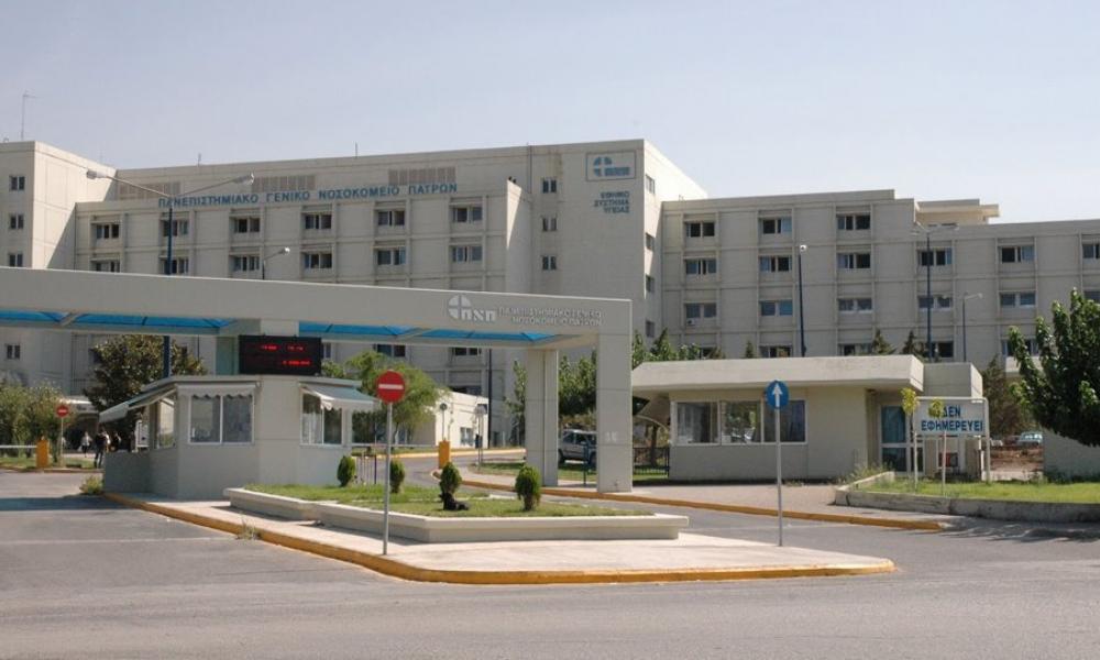 νοσοκομείο του Ρίου
