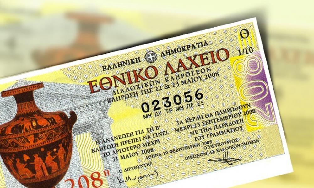Αρχίζουν στις 12 Μαΐου οι κληρώσεις του Εθνικού Λαχείου | Pentapostagma