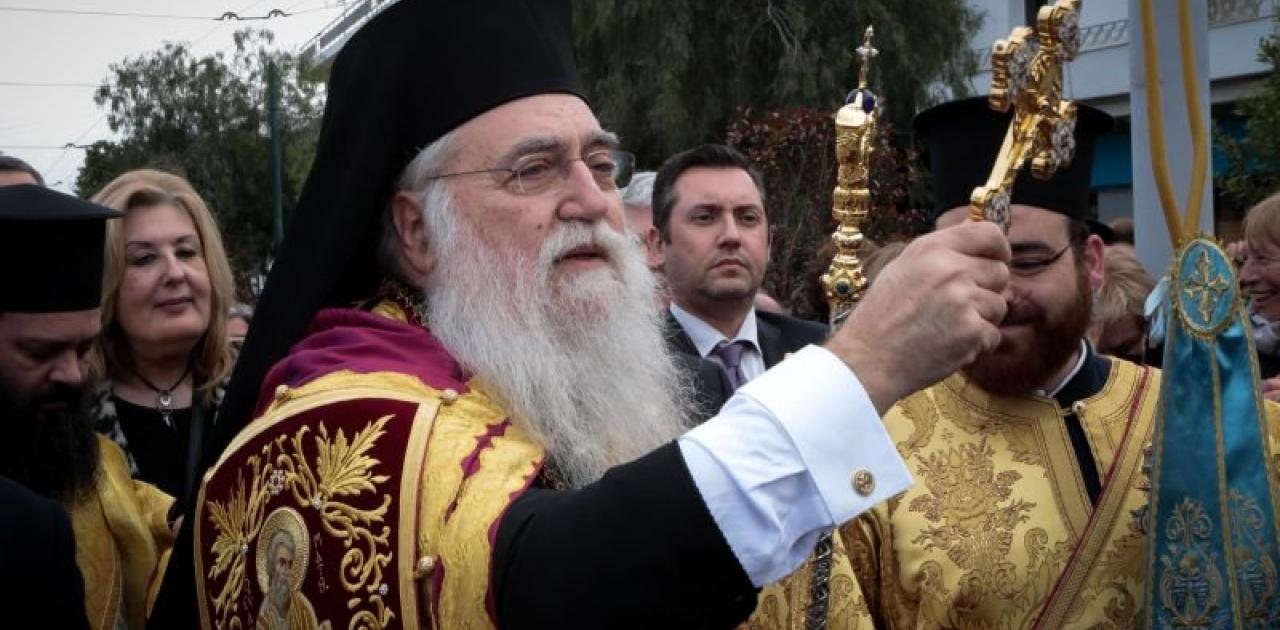 Μητροπολίτης Περιστερίου Κλήμης: "Περιτυλίγματα στην ουσία ...