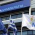 νέα δημοκρατία