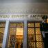 υπουργείο εθνικής άμυνας