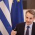 Μητσοτάκης