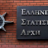 ΕΛΣΤΑΤ