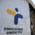ΕΟΔΥ