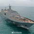 Type 071E 