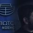 πατήρ Αντώνιος