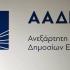 ΑΑΔΕ