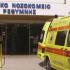 Ρέθυμνο νοσοκομείο