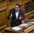 Τσίπρας