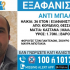 εξαφάνιση