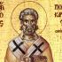 Άγιος Πολύκαρπος Σμύρνης