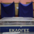 εκλογές